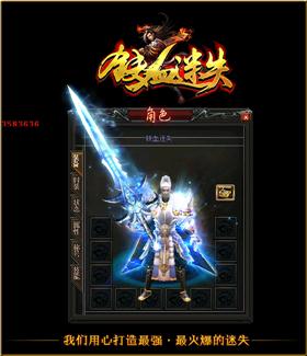 天龙八部私服转化器。